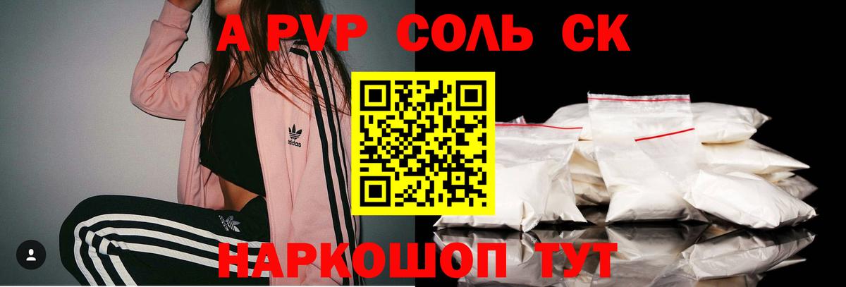 APVP крисы CK Бор