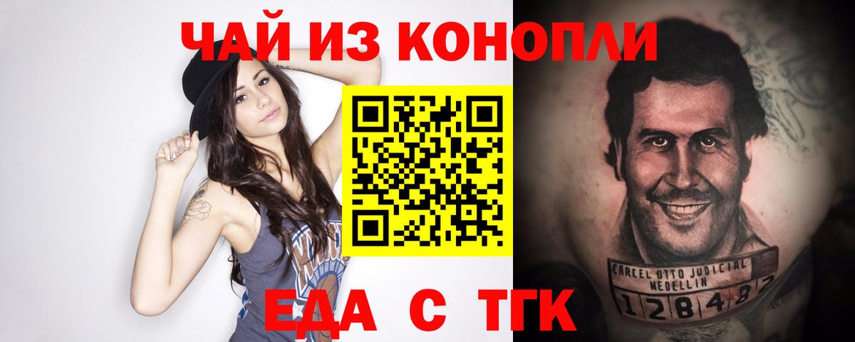 Cannafood конопля  Вход с VPN  Бор 