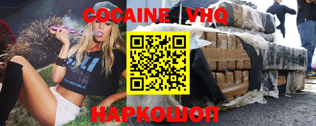 Cocaine 99% Бор