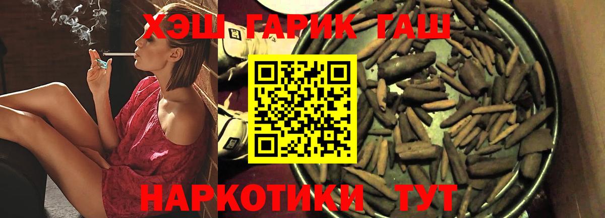 ГАШИШ hashish  Вход с VPN  Бор  ГАШИШ ice o lator 