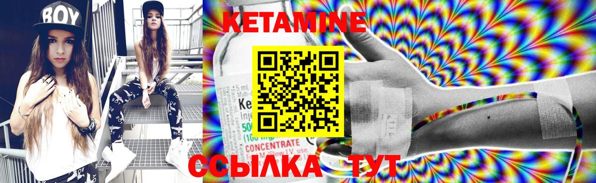 Кетамин ketamine Бор