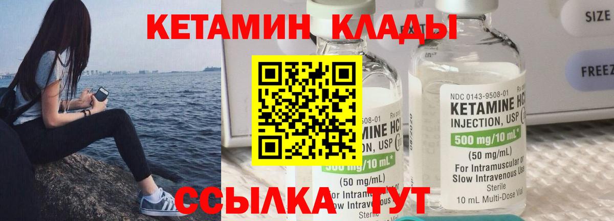 гидра tor  Вход с VPN  Бор  КЕТАМИН ketamine 
