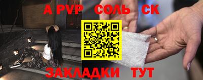 a pvp Баксан