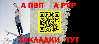 a pvp Баксан