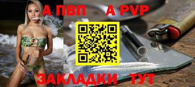 a pvp Баксан