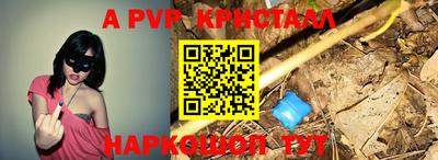 a pvp Баксан