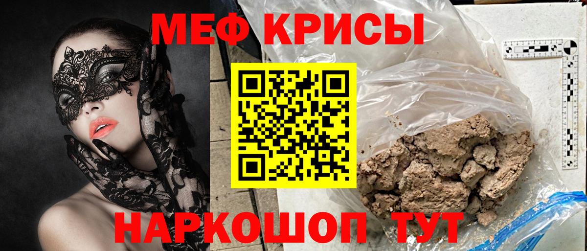 Мефедрон  Бор