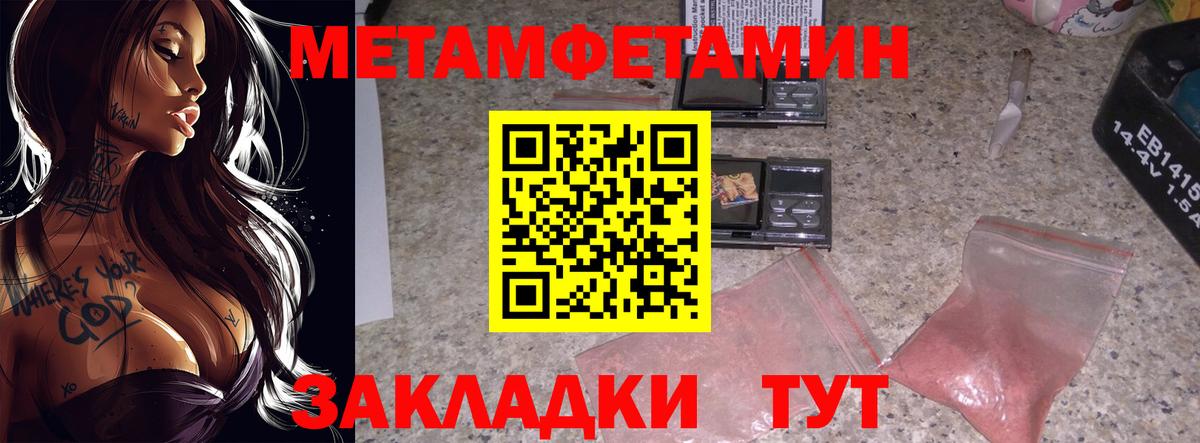 Первитин мет  Первитин мет  Первитин  Бор  Вход с VPN 