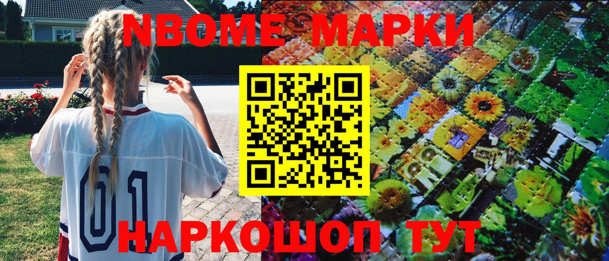 Марки N-bome 1,5мг  Марки NBOMe  Вход с VPN  Бор  Марки N-bome 1,5мг 