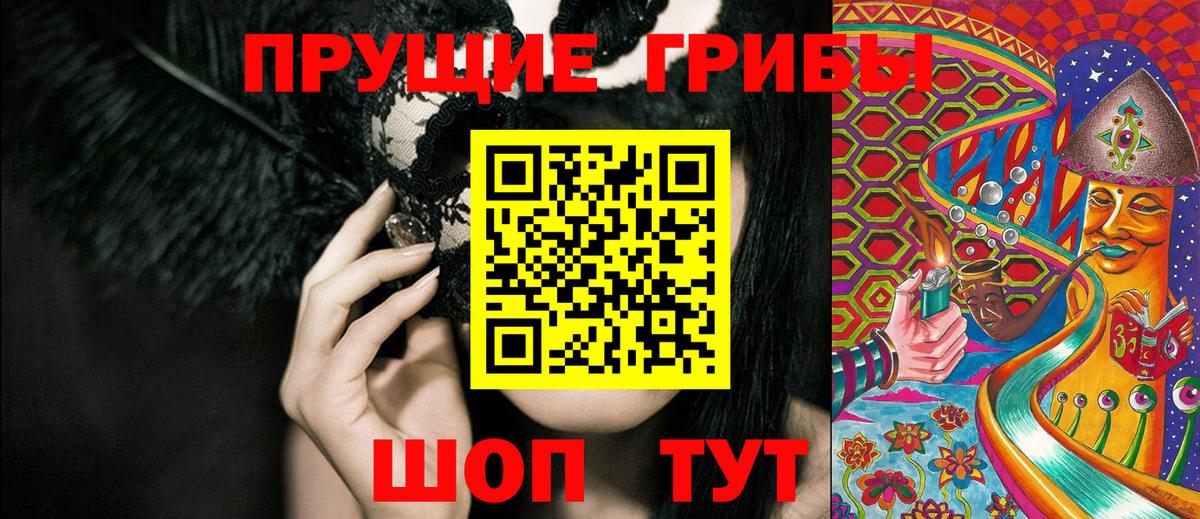 Галлюциногенные грибы ЛСД Бор